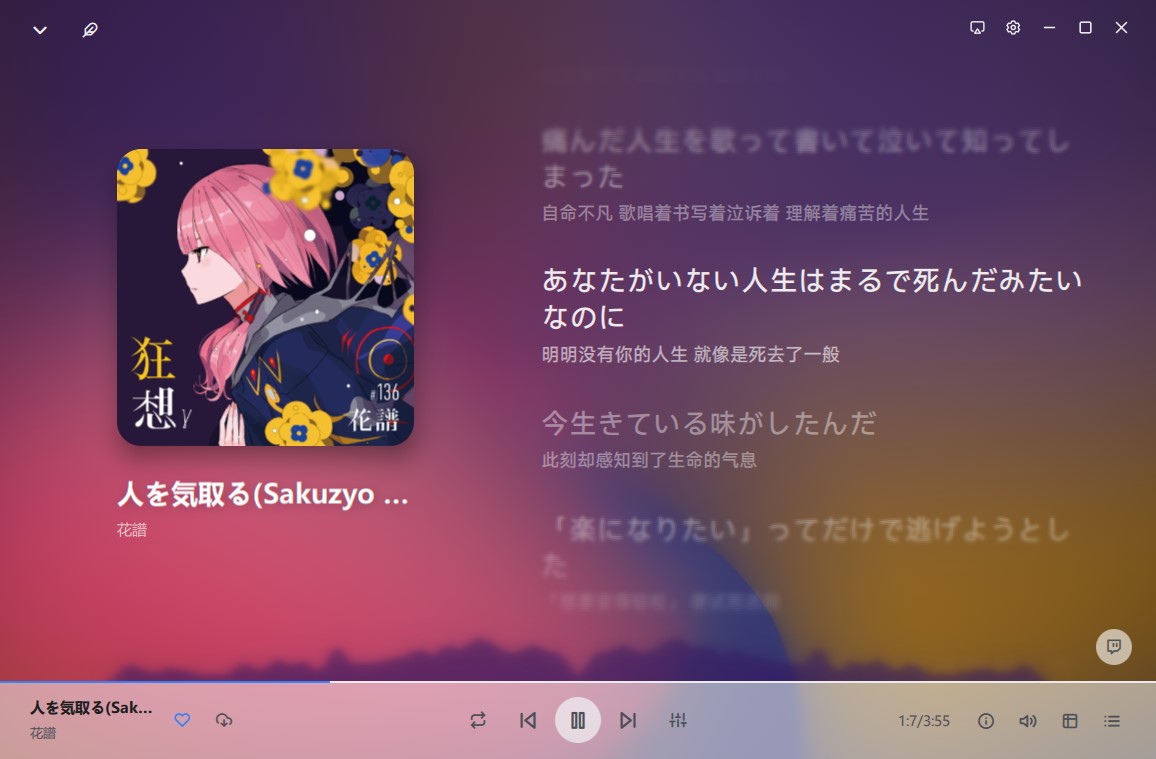 QueMusic 常规歌词页
